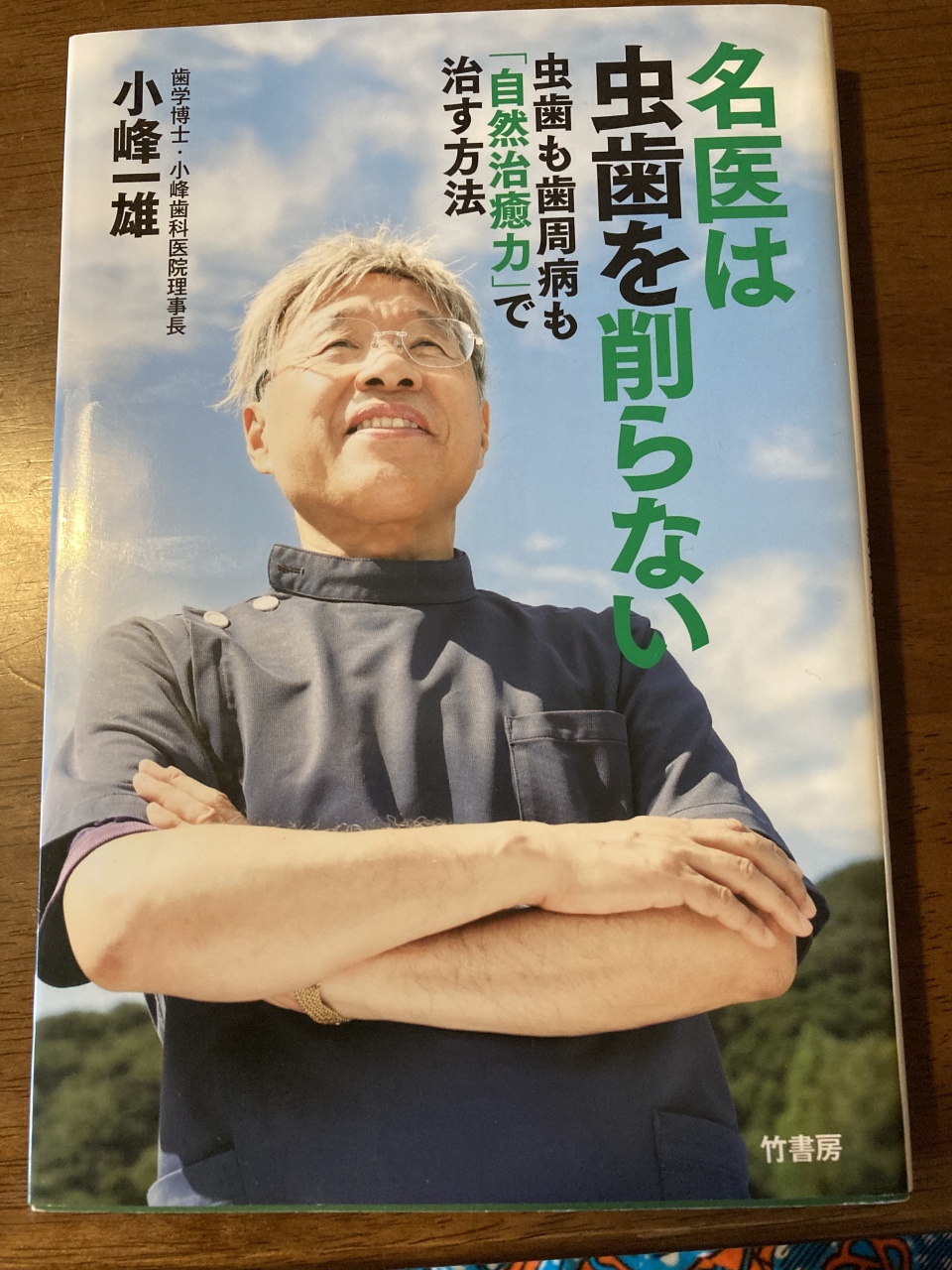 只野拓也のPLT療法〜治療とカラダの真実』『只野拓也のPLT療法〜上級編』 - その他